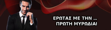 Feromones.gr